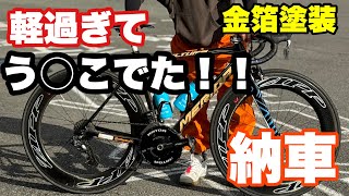 伝説の最軽量モデル… MERIDA SCULTURA 9000 納車したったwwwww [upl. by Hermine]