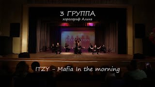 190524 ITZY  Mafia in the morning  group 3 [upl. by Ydnec819]