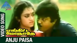 Enkitta Mothathe Tamil Movie Songs  Anju Paisa Video Song  Vijayakanth  Shobana  Ilayaraja [upl. by Henricks]