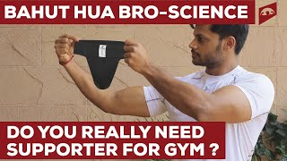 DO YOU NEED TO WEAR SUPPORTER IN GYM  THE ONLY SCIENTIFIC VIDEO YOU NEED [upl. by Vahe17]