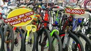 Cycle Price In BD 2024🚴Cheapest Cycle In BD 2024🚴New Bicycle Price🔥Veloce Cycle Price🔥All Cycle BD🚴 [upl. by Ordnasil]