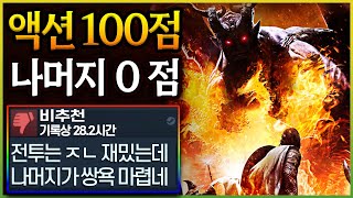 이건 진짜 화가 난다 최고의 오픈월드 액션 RPG가 쌍욕 먹는 이유  드래곤즈 도그마 2 리뷰 [upl. by Gnen]