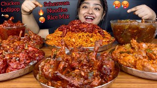 CHICKEN SCHEZWAN RICE amp CHICKEN SCHEZWAN NOODLES MIX SPICY CHICKEN LOLLIPOP CHILLI CHICKENMUKBANG [upl. by Nore60]