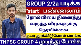 TNPSC GROUP 22a SYLLABUS IN TAMIL 2024 [upl. by Burdett261]