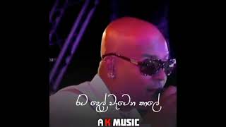 Weralu Gedi Pahena Kale  Chamara Ranawaka  New Status Video [upl. by Etnuaed]