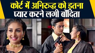 Barrister Babu Spoiler Bondita court में Anirudh को करने लगी इतना ज्यादा प्यार  FilmiBeat [upl. by Kire173]