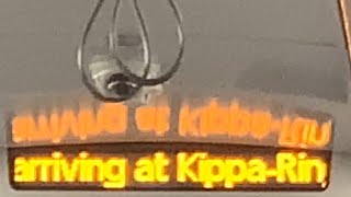 Kippa Ring Train Station Arrival Announcements [upl. by Arrad]