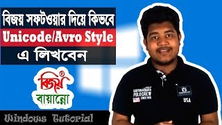 How To Write UnicodeAvro text Style using Bijoy Software Bangla। Windows Tutorial [upl. by Cowden]