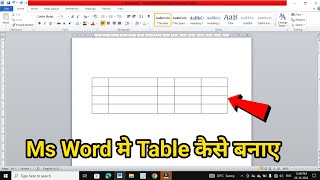 Ms Word Me Table Kaise Banaye  How To Make Table In Ms Word [upl. by Hajar]