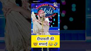 Diwali Ki 😂🤣Safai I Indian Idol Comedy Performance lindianidol14 comedy performance himeshsong [upl. by Netsua]