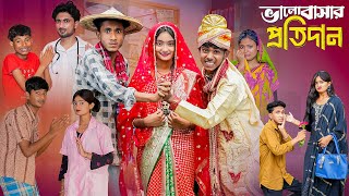 ভালোবাসার প্রতিদান  Bhalobasar Protidan l Notun Bangla Natok l Sofik amp Tuhina l Palli Gram TV Video [upl. by Roxie]