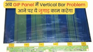 Vertical Bar Problem आने पर ये जुगाड़ 🤩 काम करेगा  LED TV Repairing Course  refixindia video tv [upl. by Nosmas667]