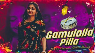 GAMULOLLA PILLA NEW FOLK DJ SONG REMIX BY DJ AJAY KONDAPURAM DJ TINKU MAMIDALA [upl. by Dreddy]