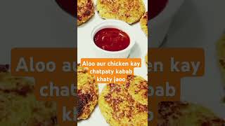 Aloo chicken kababrecipefood gogikakitchen cooking indiancuisine recipe kababrecipes [upl. by Nnaassilem]