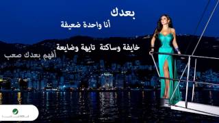 Elissa  Hatsebni  إليسا  هتسيبني [upl. by Aerda141]