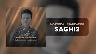 Morteza Jafarzadeh  Saghi 2  OFFICIAL AUDIO TRACK مرتضی جعفرزاده  ساقی 2 [upl. by Anidem]