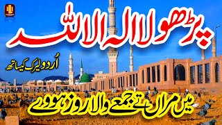 Parho la ilaha illallah  Lyrics Urdu  Kalma Sharif  Kalma  i Love islam [upl. by Bortman473]