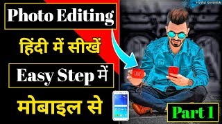 Aarya Editz Mobile Photo Editing Course In Hindi Part 1 [upl. by Mella]