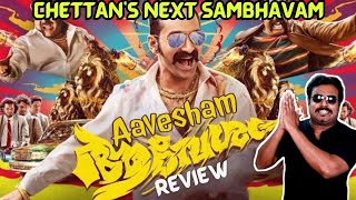 Aavesham Movie Review in Tamil by Filmi craft Arun  Fahadh Faasil  Hipszter  Jithu Madhavan [upl. by Arhaz201]