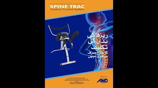 spine Trac Back pain Famous Products  New Product  Different brands Wholesale Price [upl. by Neeham257]