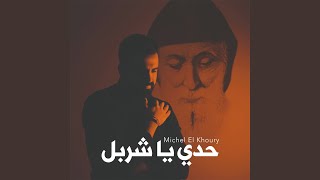 Haddi Ya Charbel [upl. by Reivaz678]