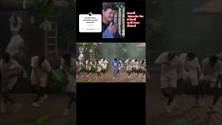 bramhanandam గారు ఇరగ దీశారు goatmovie song bramhanandamfunnyvideo bramhanandamcomedy viggle [upl. by Auhsoj]