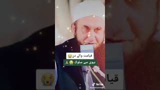 Molana Tariq Jameel biwi ke haqooq [upl. by Niessuh]