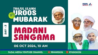 MADANI SANGAMA  THAJUL ULAMA 11 th UROOS MUBARAK ETTIKULAM [upl. by Ylac]