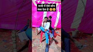 Shadi me number de Diya 😆🥰  Apna Raja ji ke  video pawansingh shorts trending funny [upl. by Mosra]