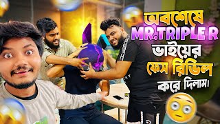 অবশেষে Mr Triple R ভাইয়ের ফেস রিভিল করে দিলাম খুলনাতে নিয়ে এসে সবাই মিলে 😺 [upl. by Wilie]