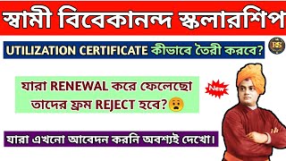 Svmcm Scholarship New Update How To Make Utilization Certificate Renewal 202324 West Bengal [upl. by Anadroj]