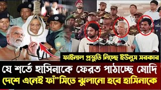 Ajker Bangla Khobor 19Oct 2024  Bangladesh Latest News  Somoy songbad news  sheikh hasina [upl. by Mariken591]