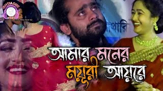 রাজিব বাবু কিবোর্ড মিউজিক আমার মনের ময়ূরী আয়রে  Rajib Babu Keyboard music IshtiaqueMusicClub [upl. by Naida270]