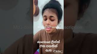 නොදකින වාරේ පාසා  nodakina waare pasa [upl. by Nifares]