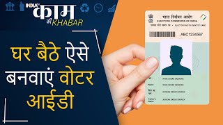 आने वाले हैं Elections घर बैठे ऐसे बनवाएं अपना Voter ID card  How to apply online Voter ID card [upl. by Alessandro]