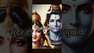 Parvati boli baba mai siv ki pujaran hu bhaktivideo youtubevideo trending [upl. by Lebna]