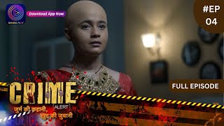 Crime Alert  नई कहानी  Rog  Full Episode 04  Dangal TV [upl. by Josepha219]