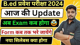 Bed Entrance Exam 2024 New Update [upl. by Emolas]