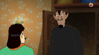 Sesh Chal  Bangla Golpo  Bhuter Bangal Golpo  Ssoftoons Bangla Cartoon [upl. by Airitac835]