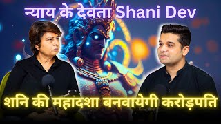 Shani ki mahadasha kaise banaegi crorepati  shani mahadasha and sade sati remedies by Guru Maa [upl. by Laram]