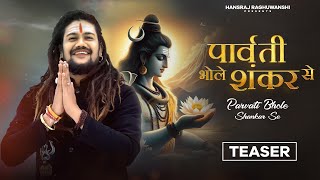 Parvati Bhole Shankar Se  Hansraj Raghuwanshi  Official Teaser  Jai Bholenath [upl. by Sucramej35]