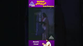 Rasathi Unnai Video Song  Vaidehi Kathirunthal Movie Songs  Vijayakanth  Ilaiyaraaja  YTShorts [upl. by Jone814]