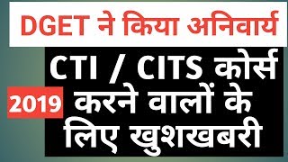 CITS course Information in hindi  CTI Course Information  CITS Course latest update  cti [upl. by Maller]