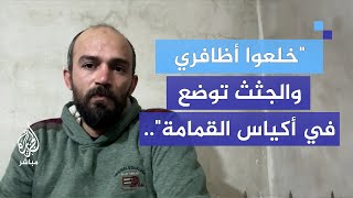 شهادات مفزعة معتقل سابق بسجن صيدنايا يروي ما عاناه من تعذيب [upl. by Joye]