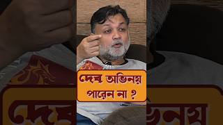 Srijit Mukherji about Dev amp Tekka dev movie bengalimovie techsciguy avrounplugged [upl. by Eneleoj28]