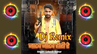 Jatav Jatav Hori Re DJ Remix Dj Rahul Khurd Khera [upl. by Eelyak]