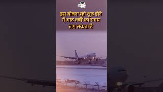 One Airspace  Centralized control of Indias Airspace  Dilip Kumar  UPSC 2024  StudyIQ IAS Hindi [upl. by Naedan]