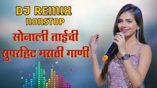 Sonali Sonawane  Special Marathi  Nonstop Songs [upl. by Aitam25]