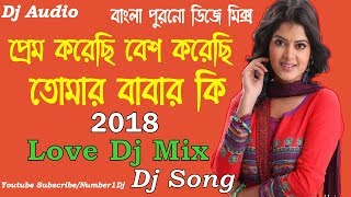 Prem Korechi Besh Korechi Bangla Old Love Dj Mix Dj Song [upl. by Ecyac]