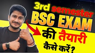 BSC 3RD SEMESTER EXAM KI TAIYARI KAISE KARE [upl. by Klement53]